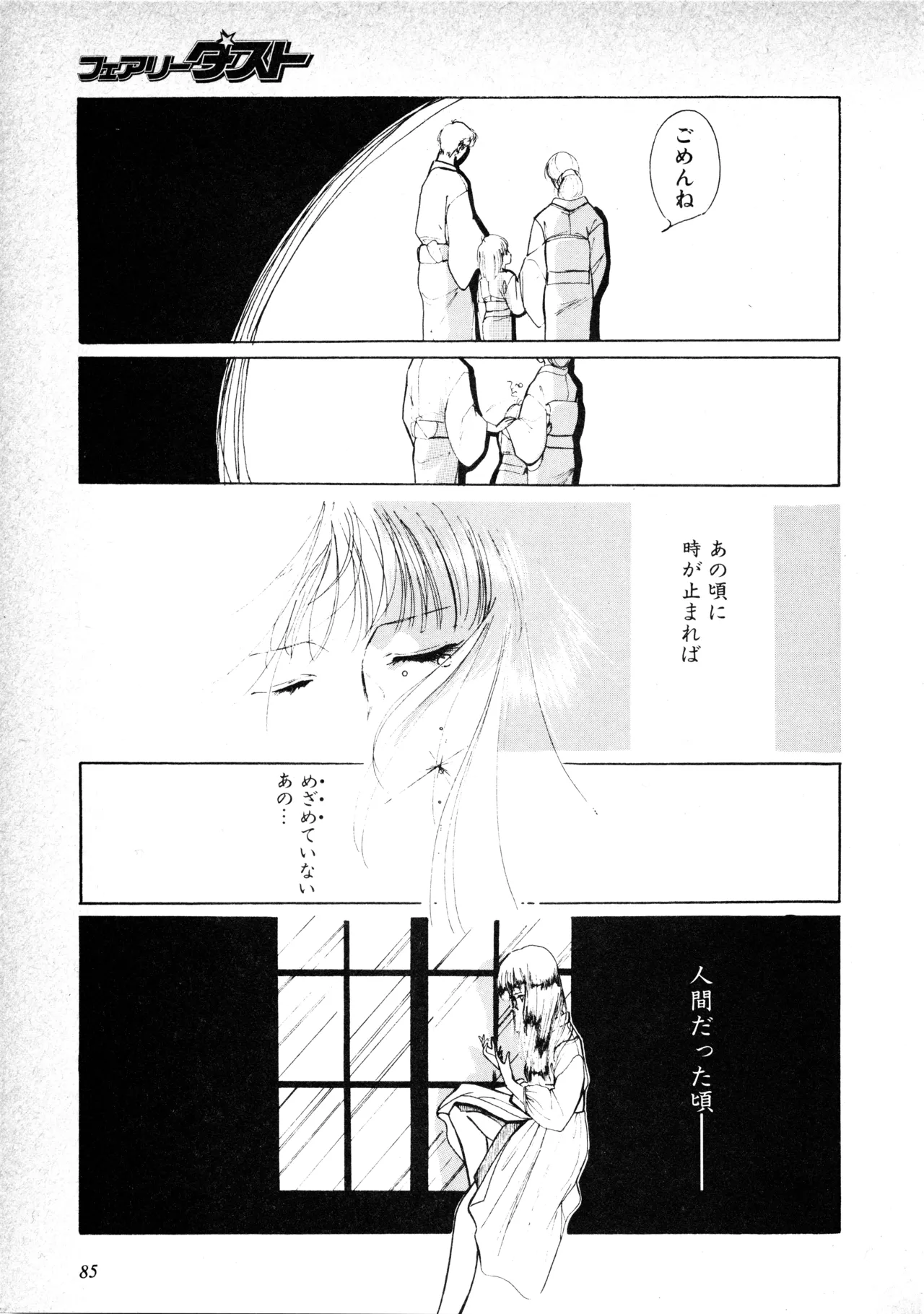 หน้า 87