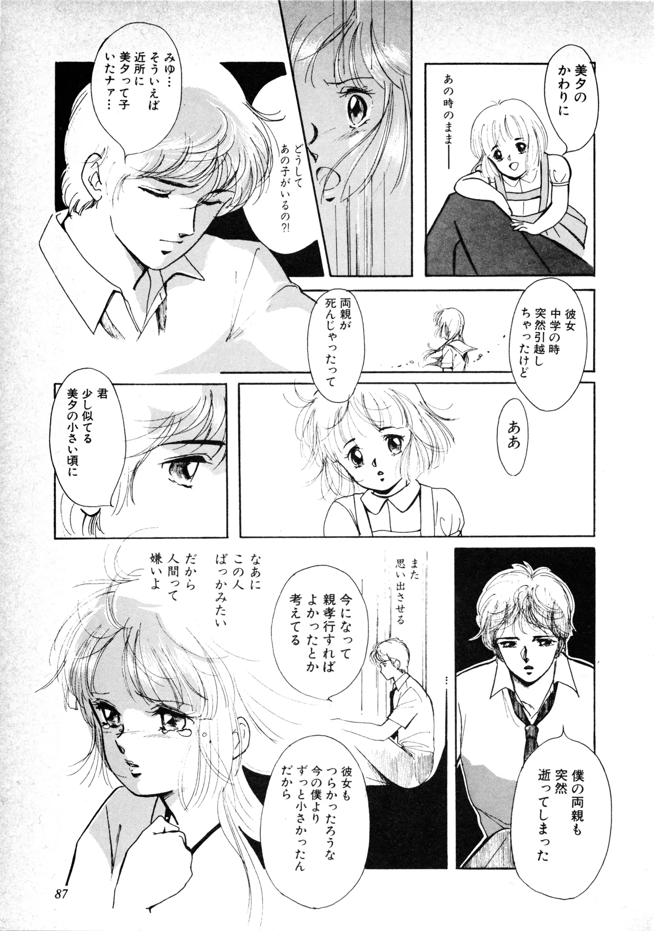 หน้า 89