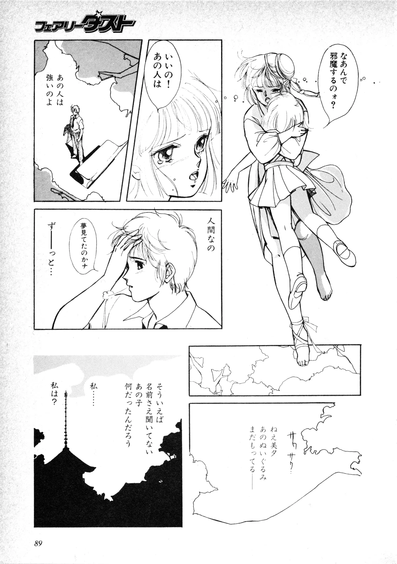 หน้า 91