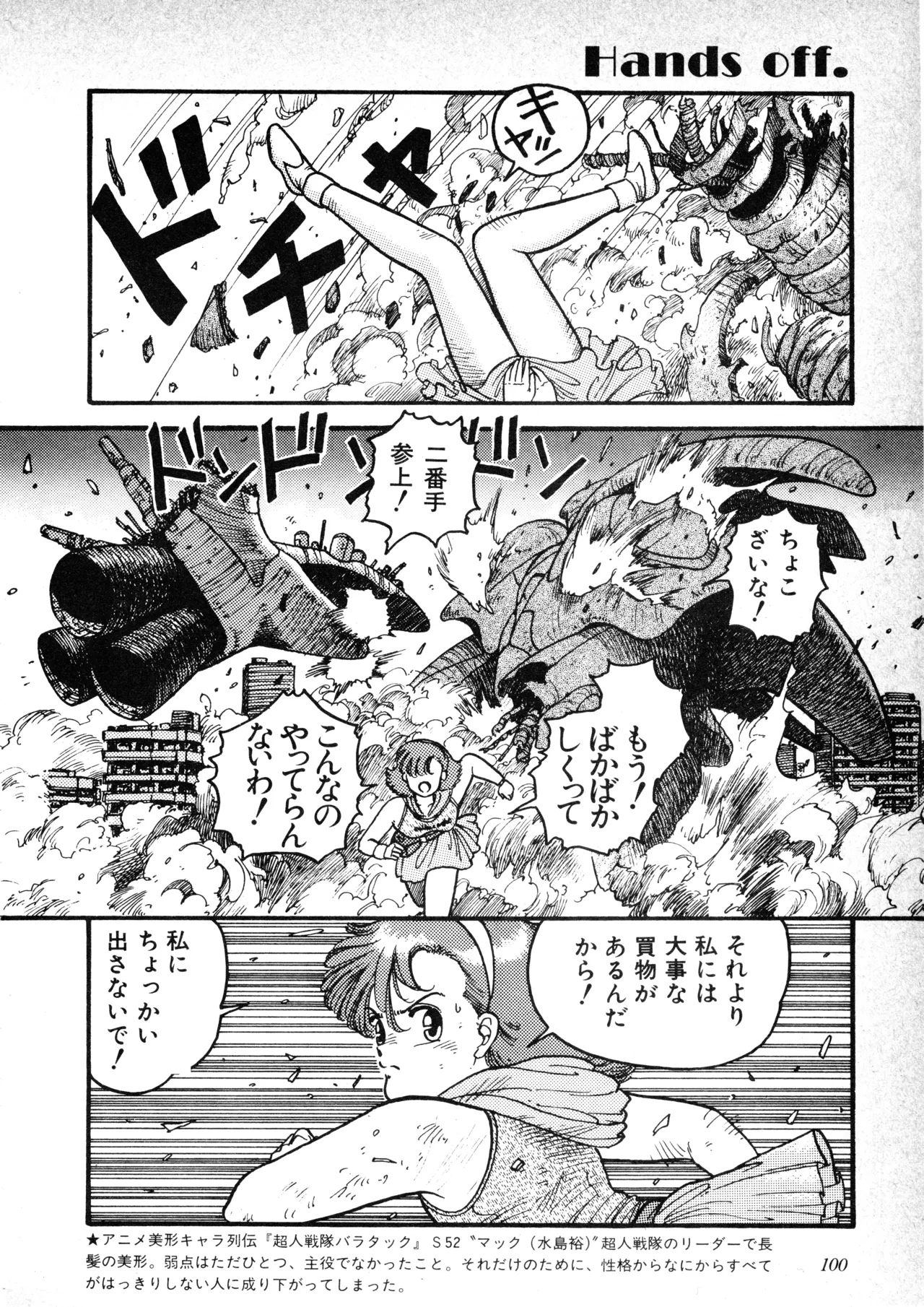 หน้า 102