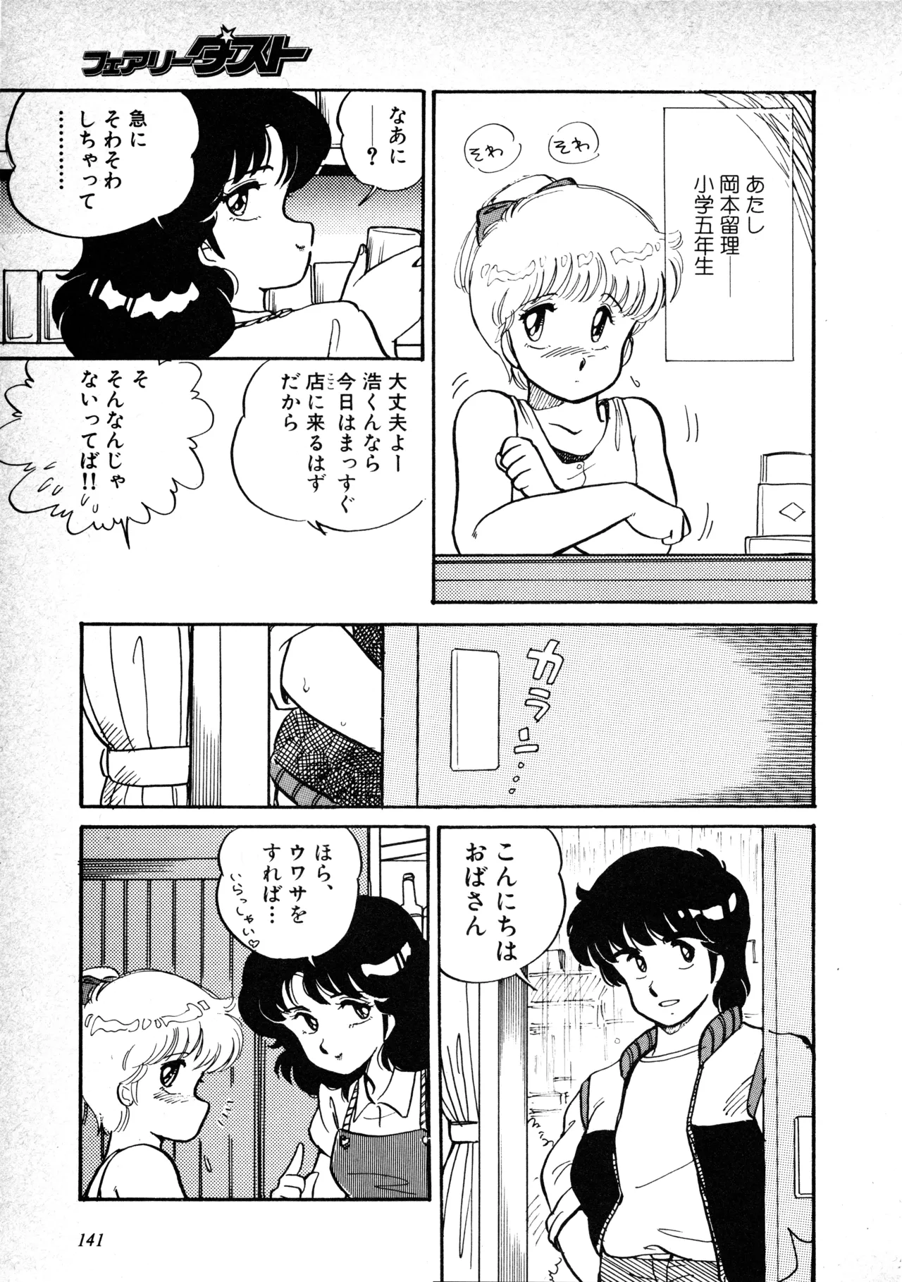 หน้า 143