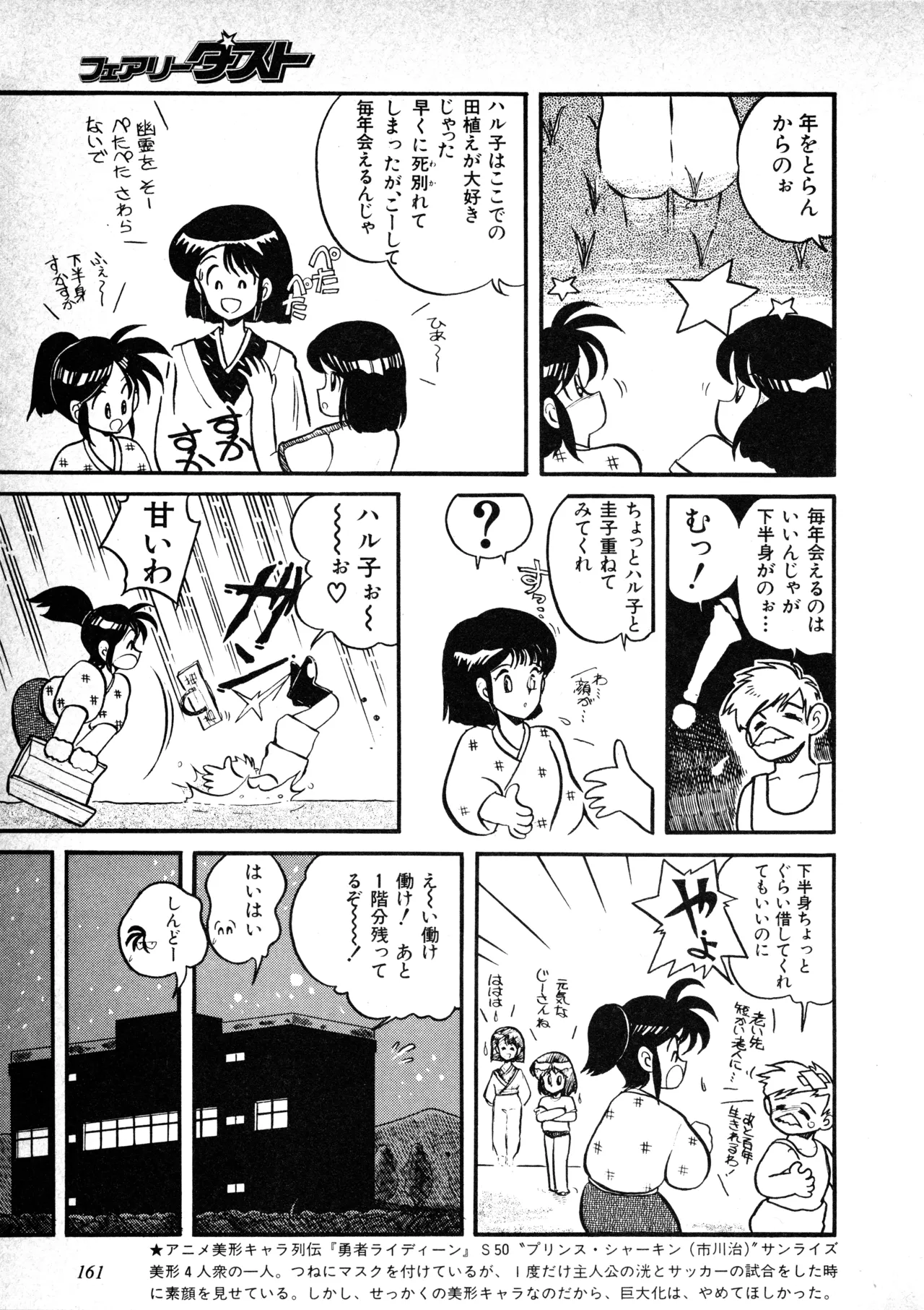 หน้า 163