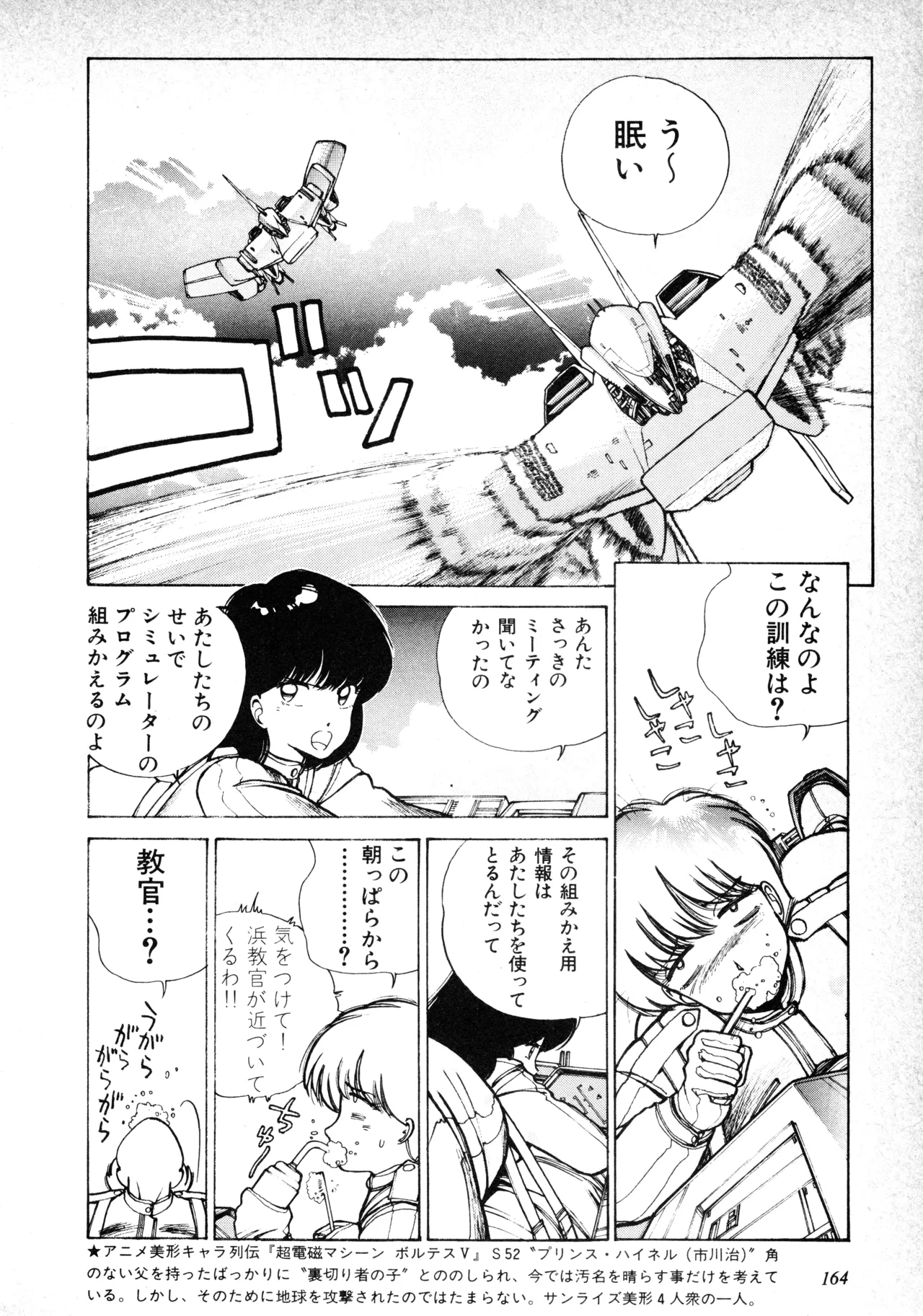 หน้า 166