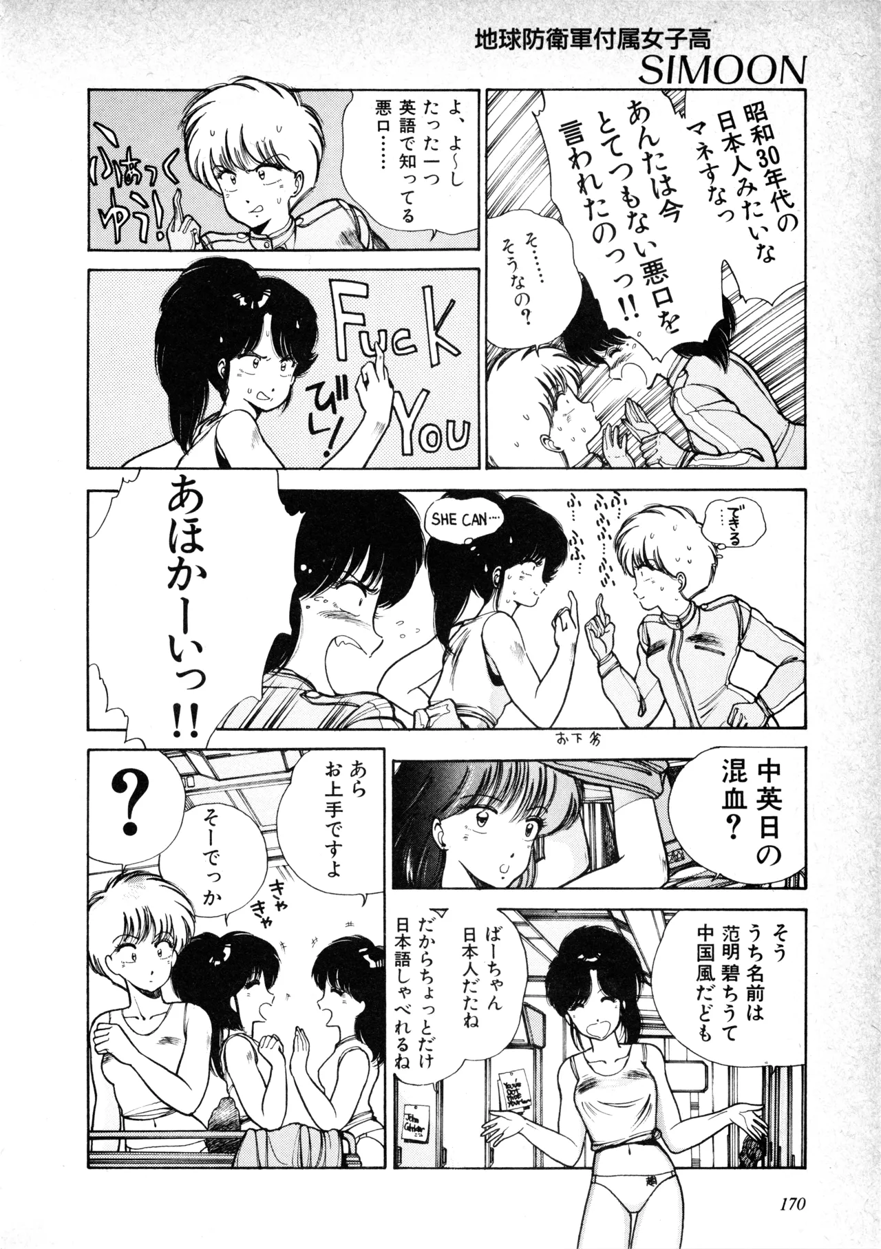 หน้า 172