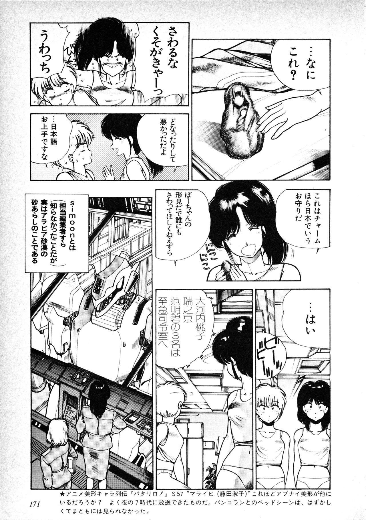 หน้า 173