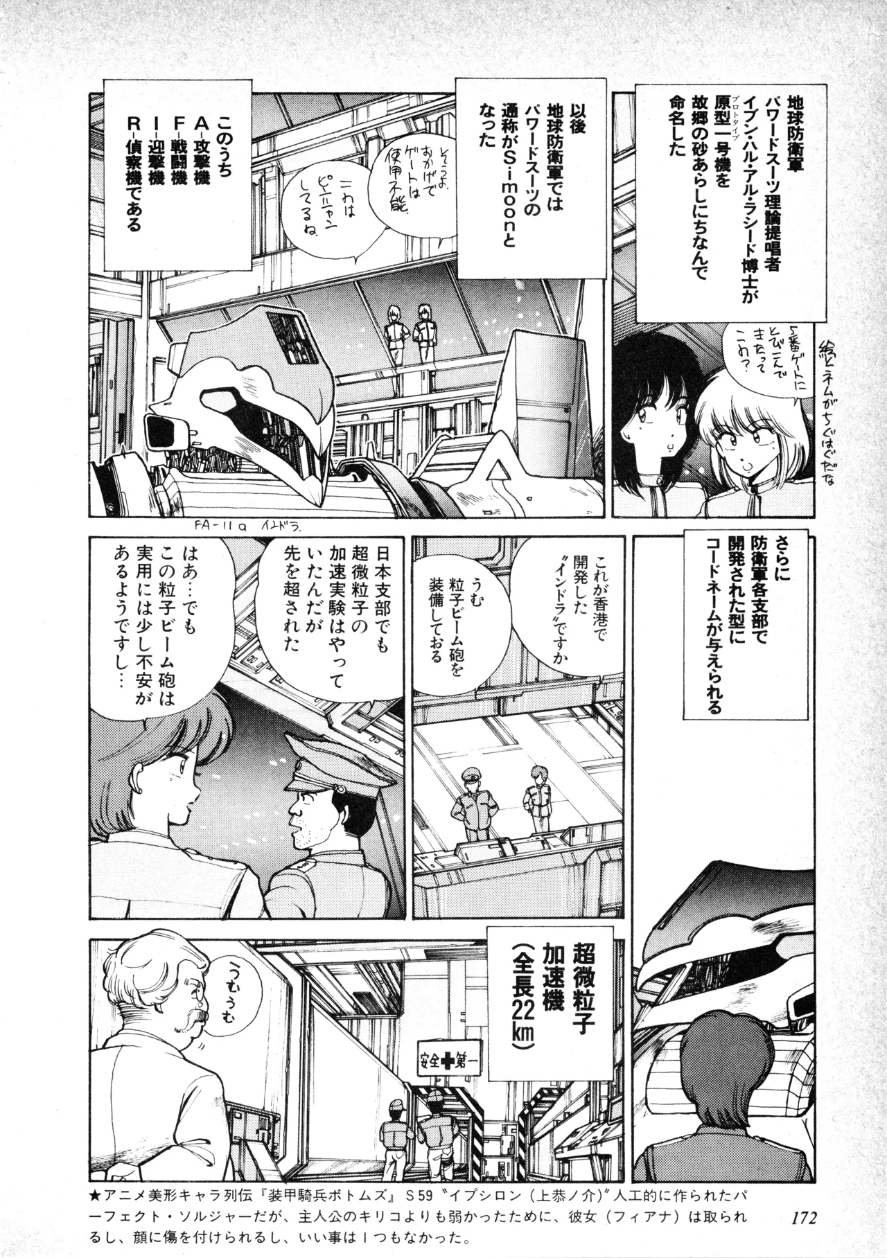 หน้า 174