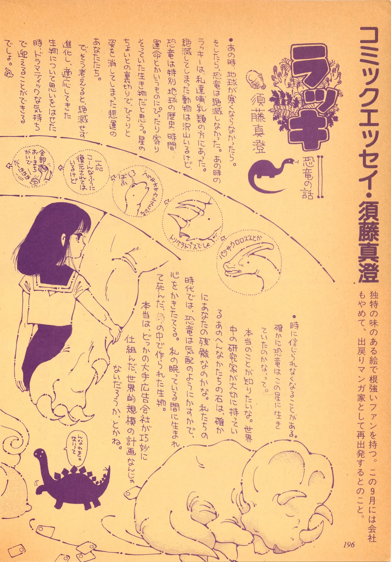 หน้า 198