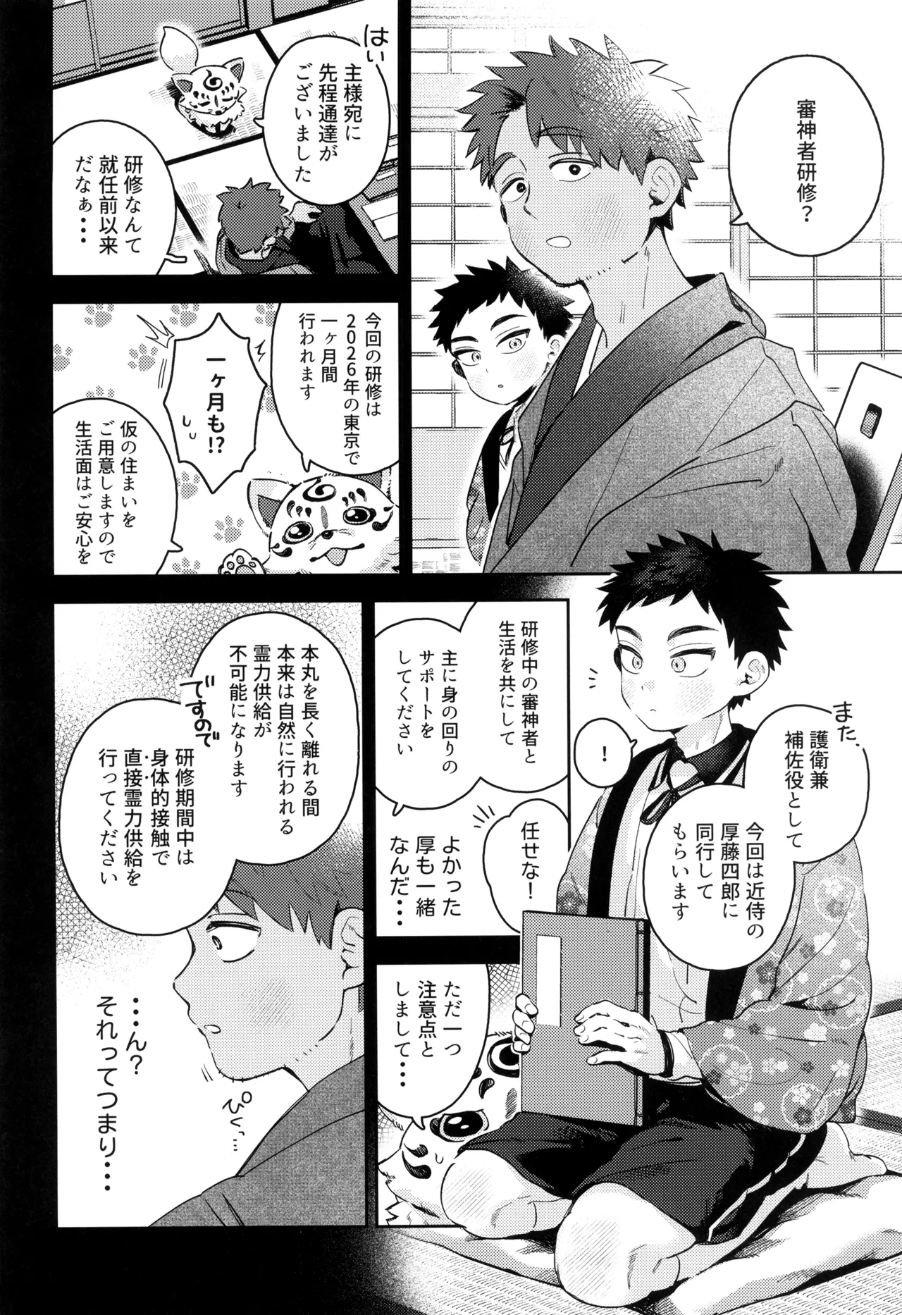 หน้า 8