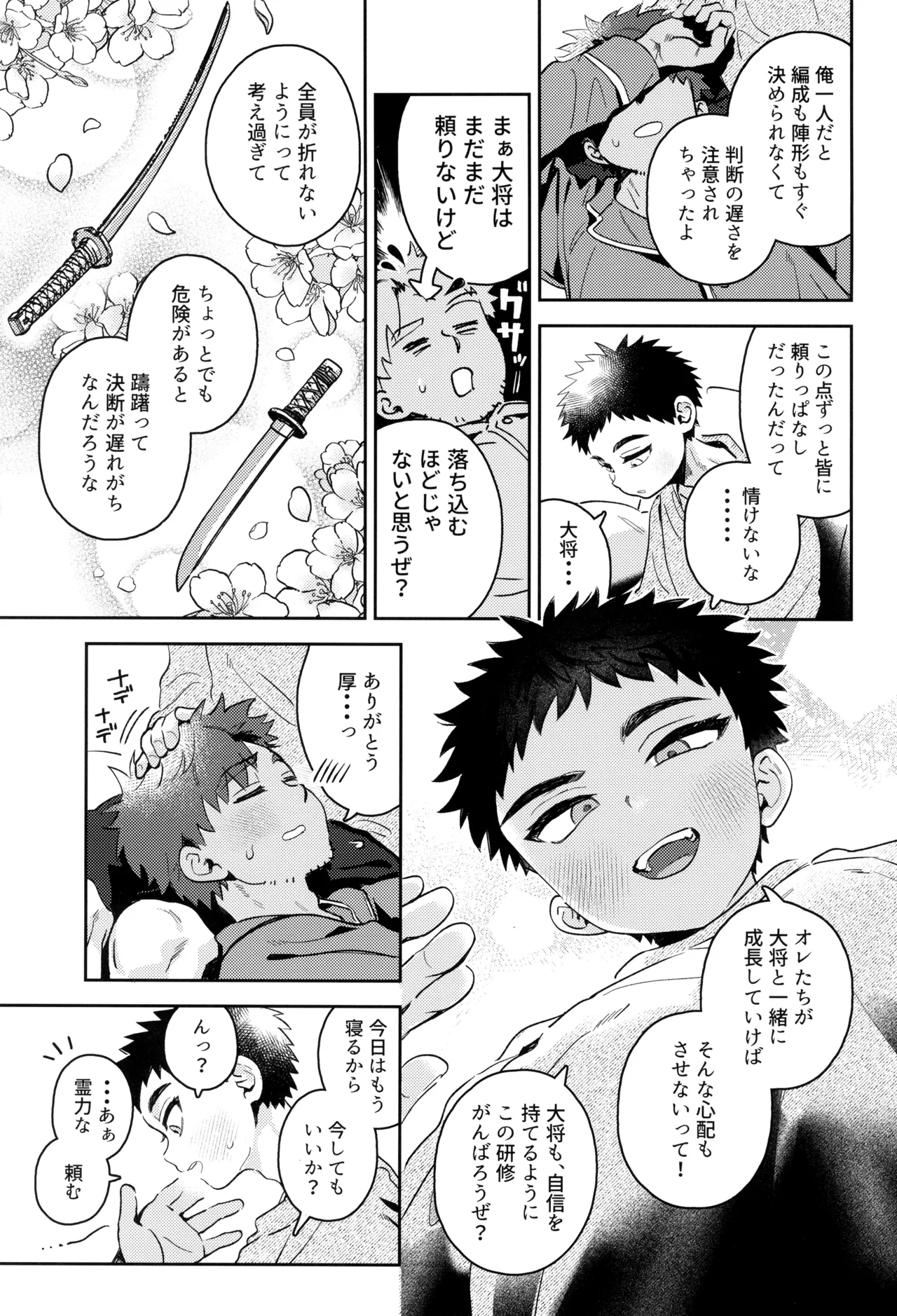 หน้า 19