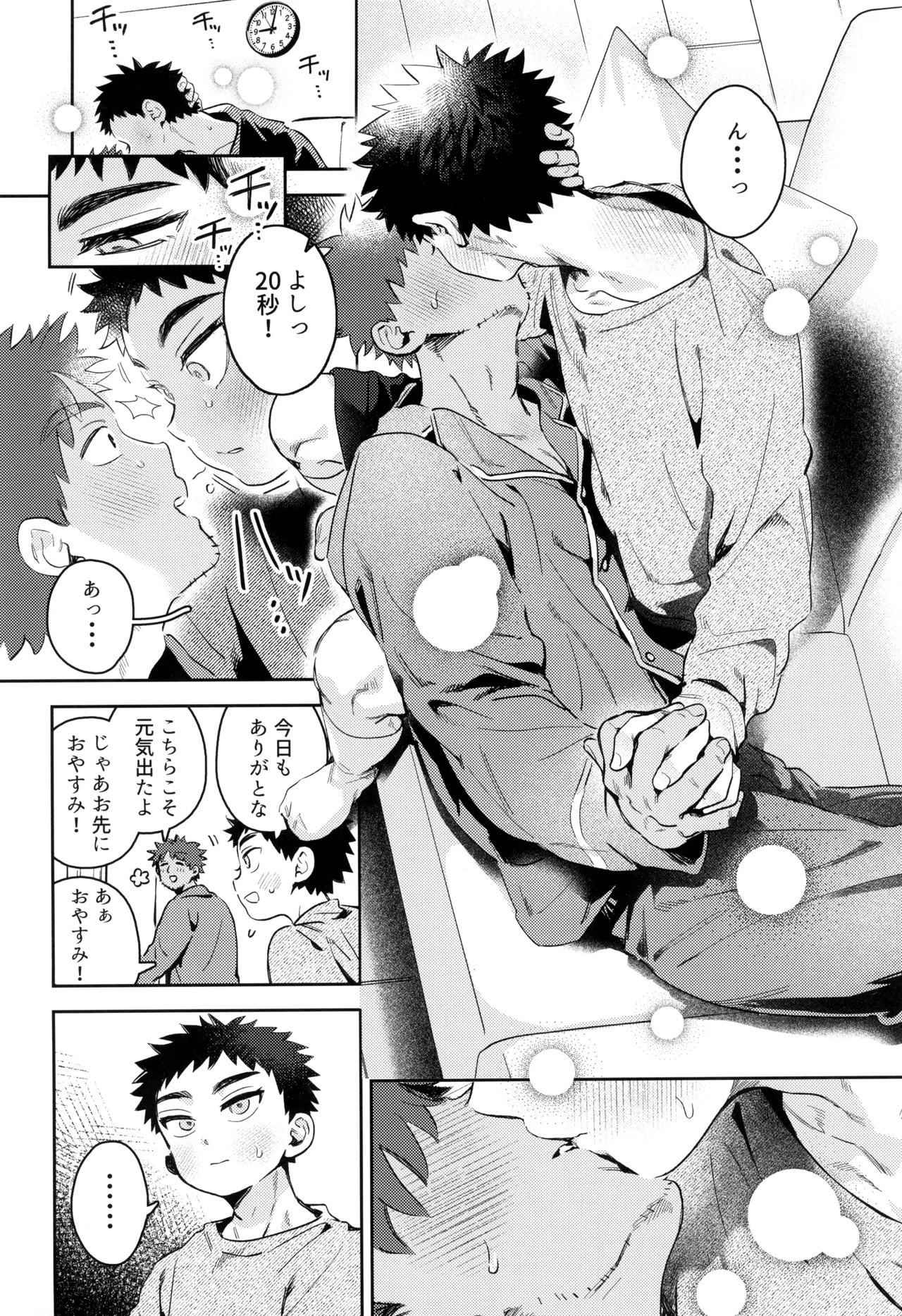 หน้า 20