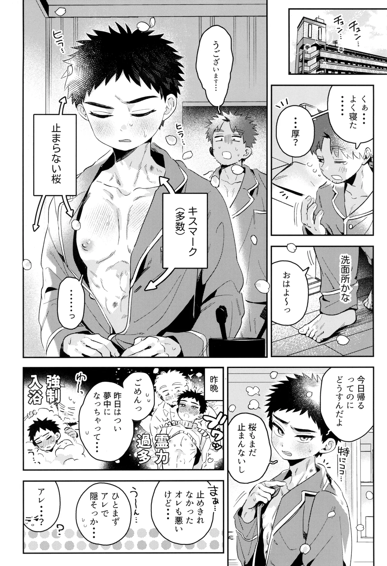 หน้า 54