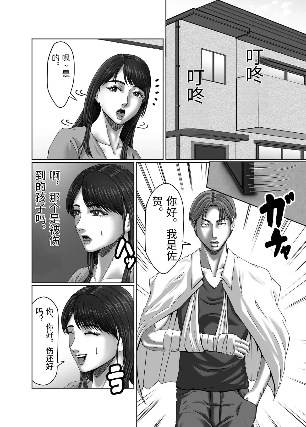 หน้า 16