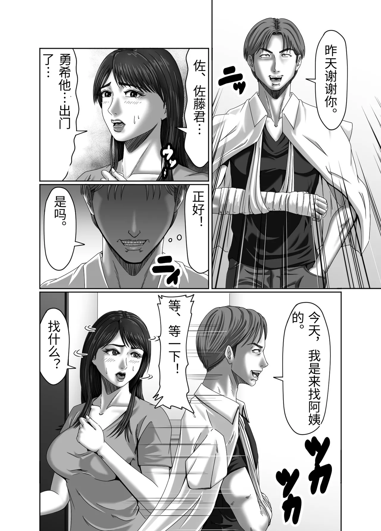 หน้า 38