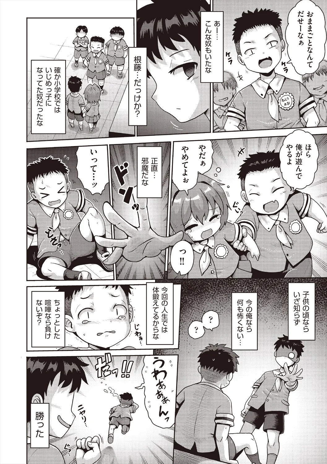 หน้า 8