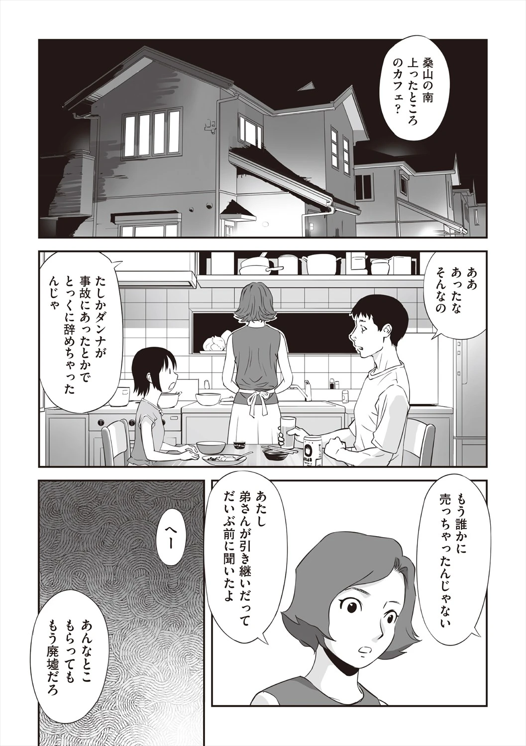 หน้า 44