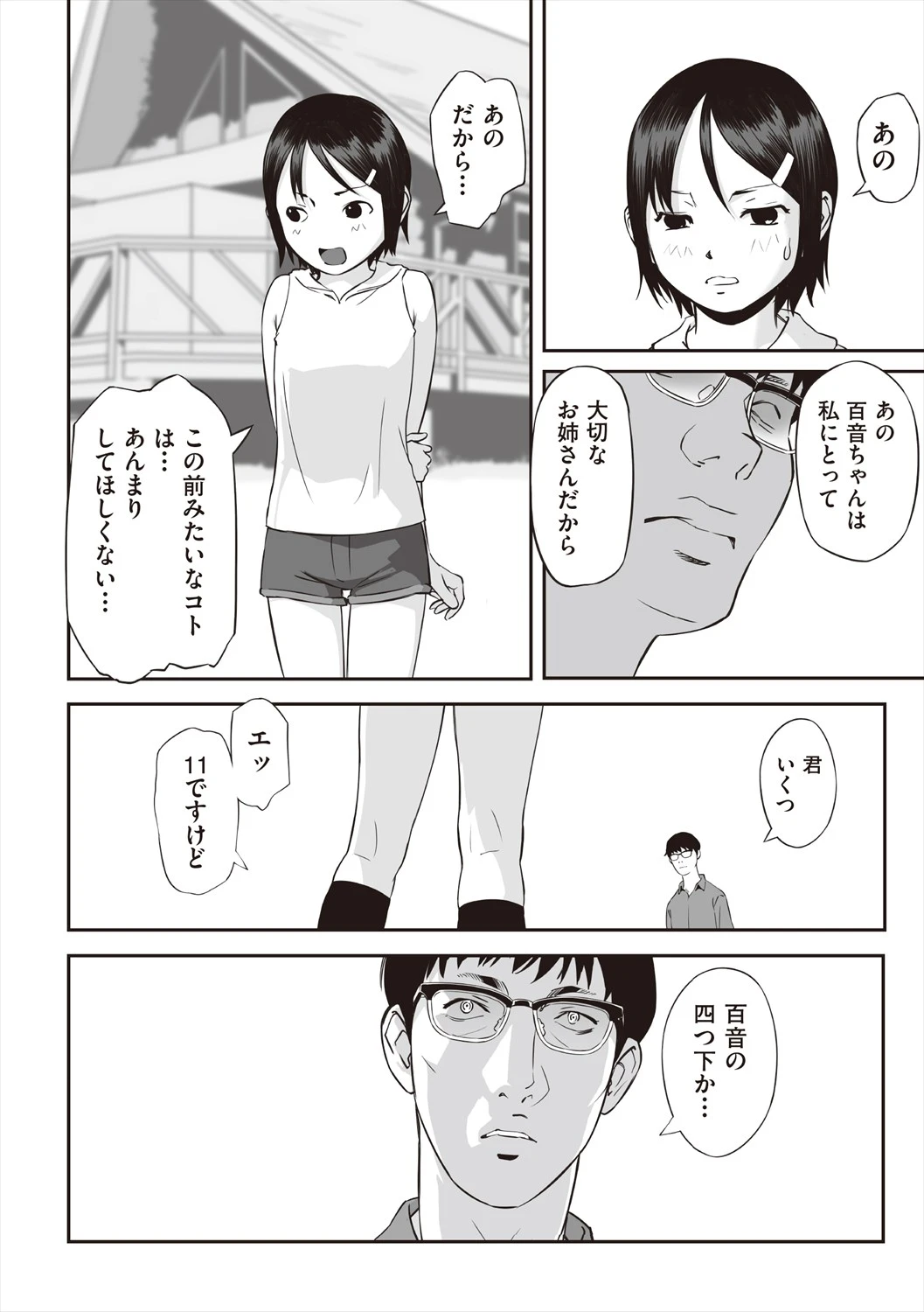 หน้า 48
