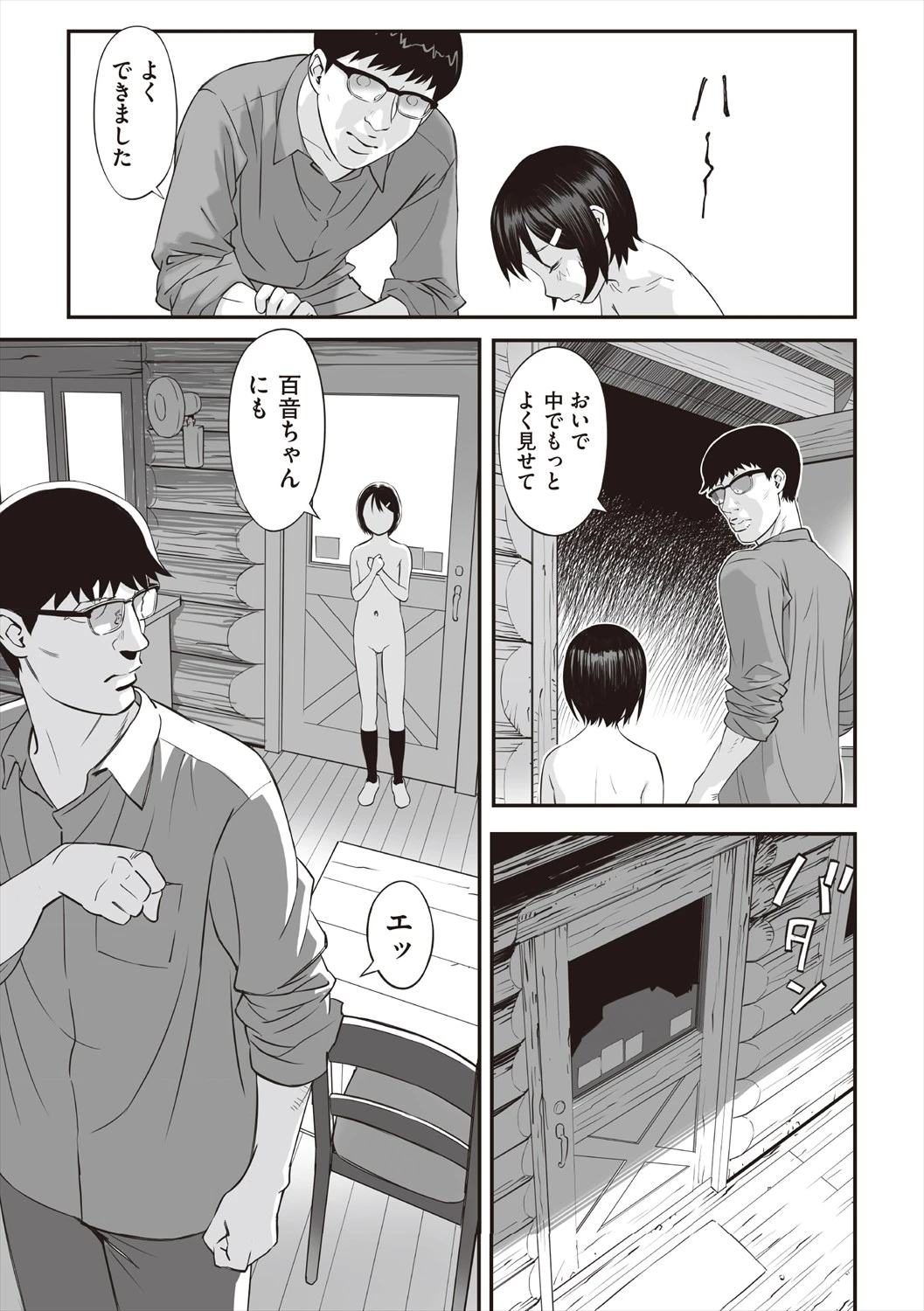 หน้า 53