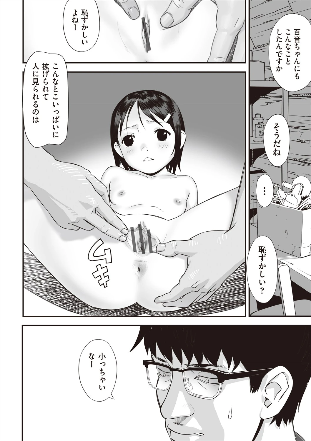 หน้า 54