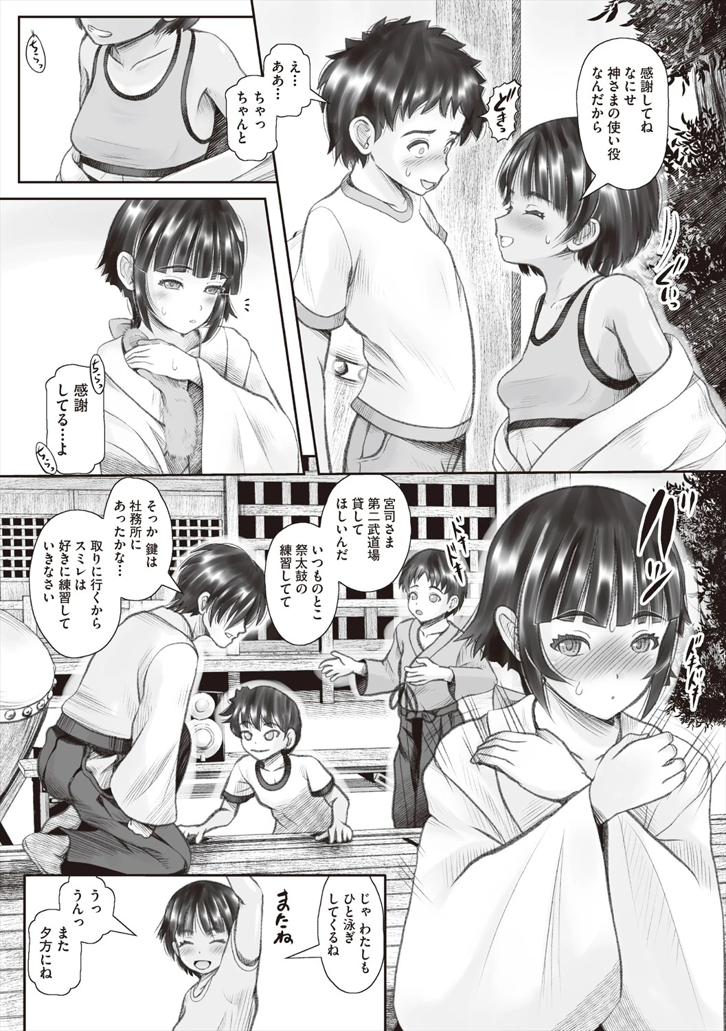 หน้า 103