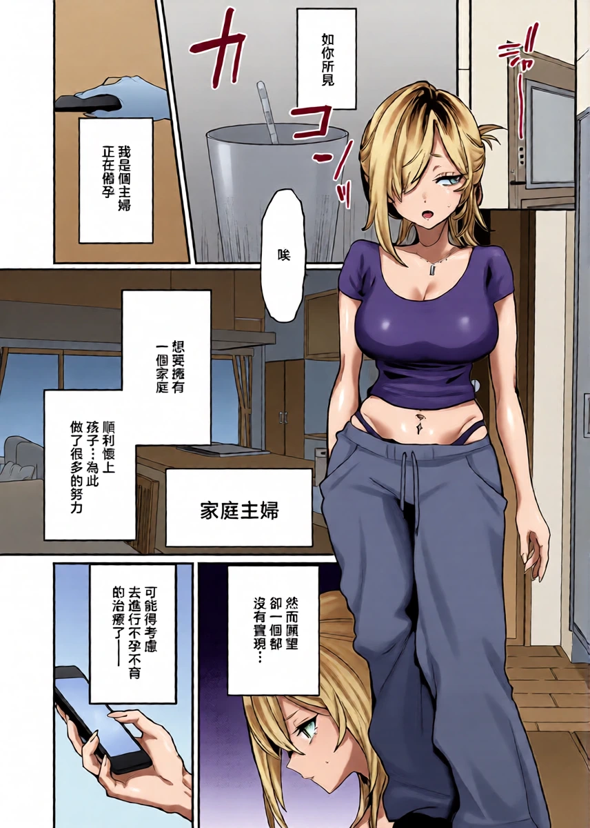 [潮汐きよし]朱愛さんは授かりたい!
