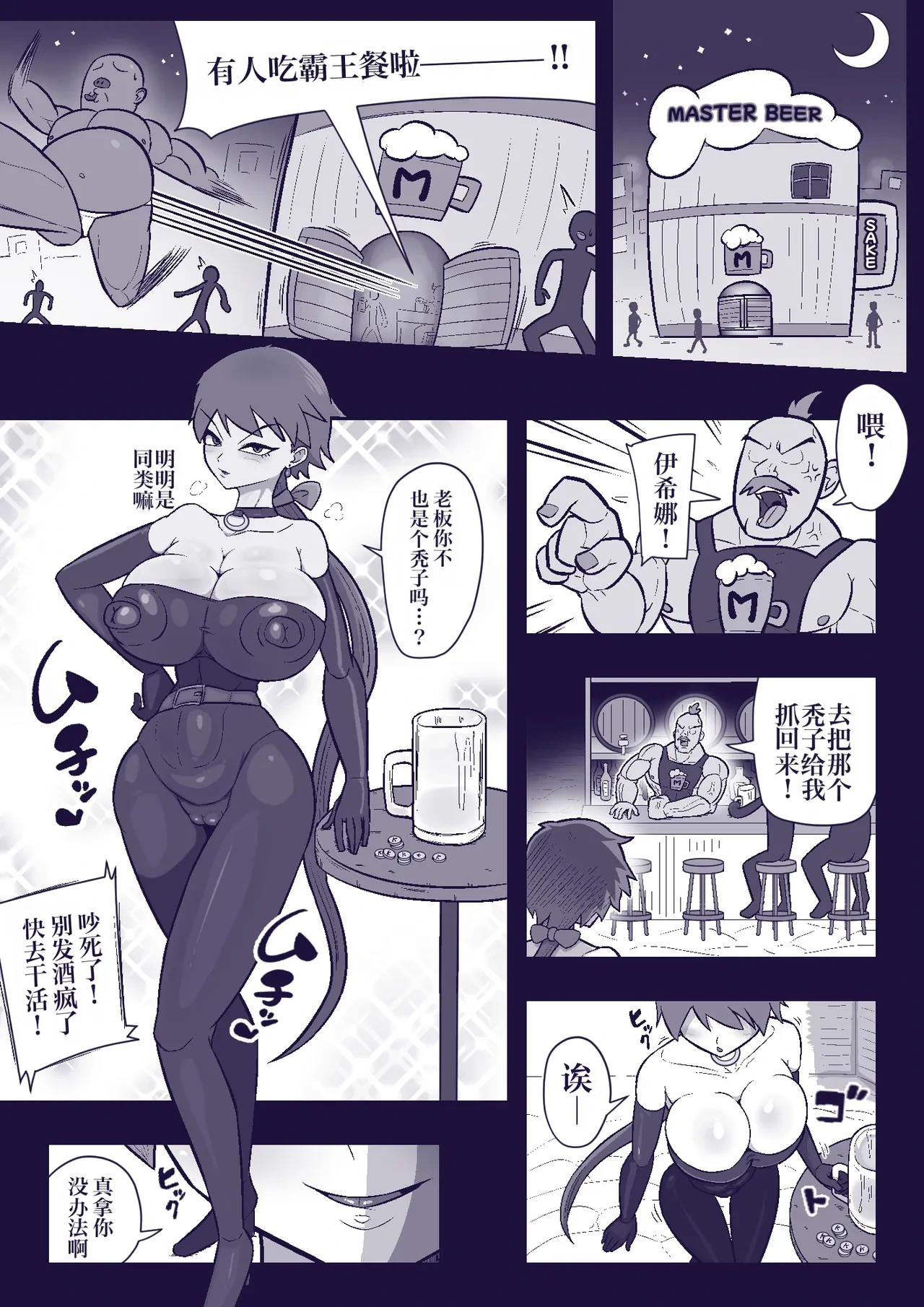 [Ero Doukoukai] Kakumusume Haiboku | 格斗娘败北 [Chinese] [IA的个人AI汉化]