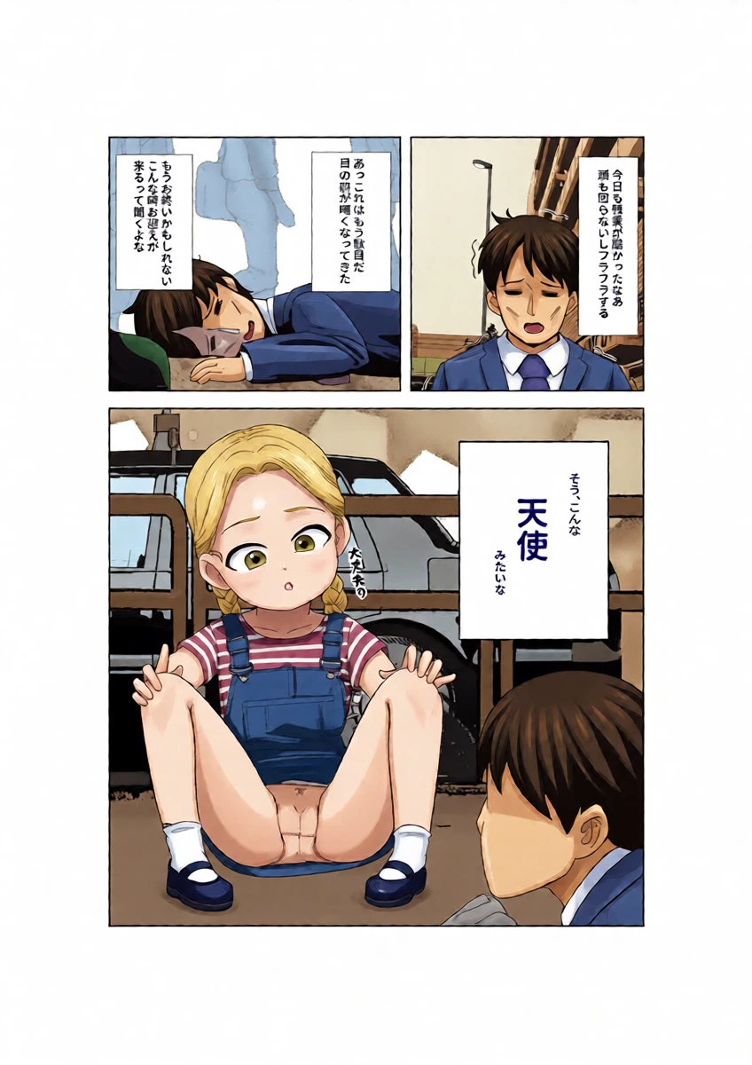 [Hoshino Pureko] Sister-chan to