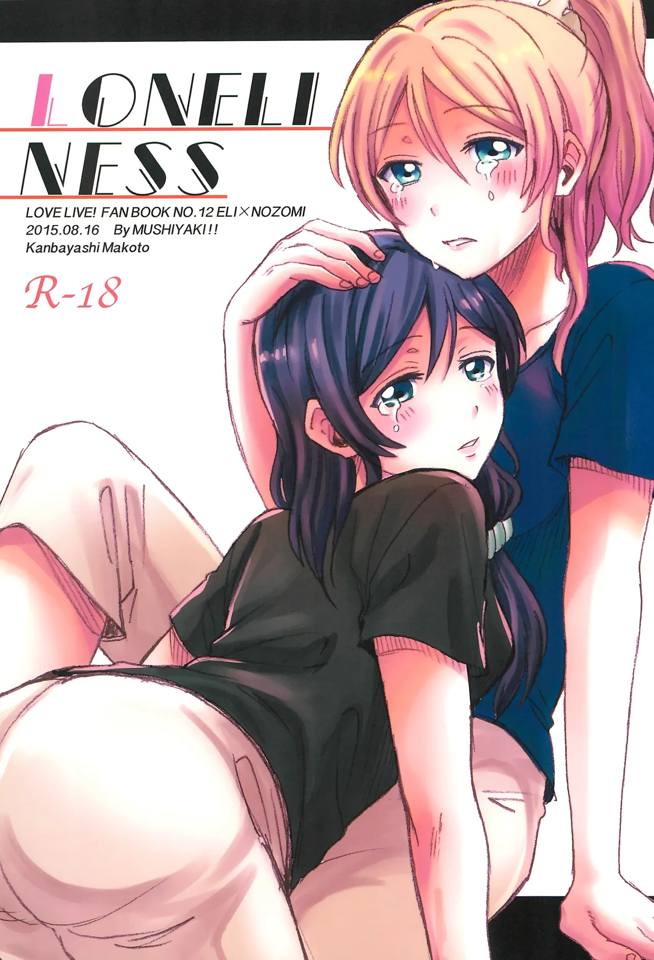 (C88) [Mushiyaki!! (Kanbayashi Makoto)] Loneliness (Love Live!) [English]