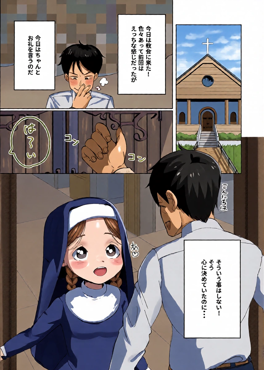 [Hoshino Pureko] Sister-chan to 2