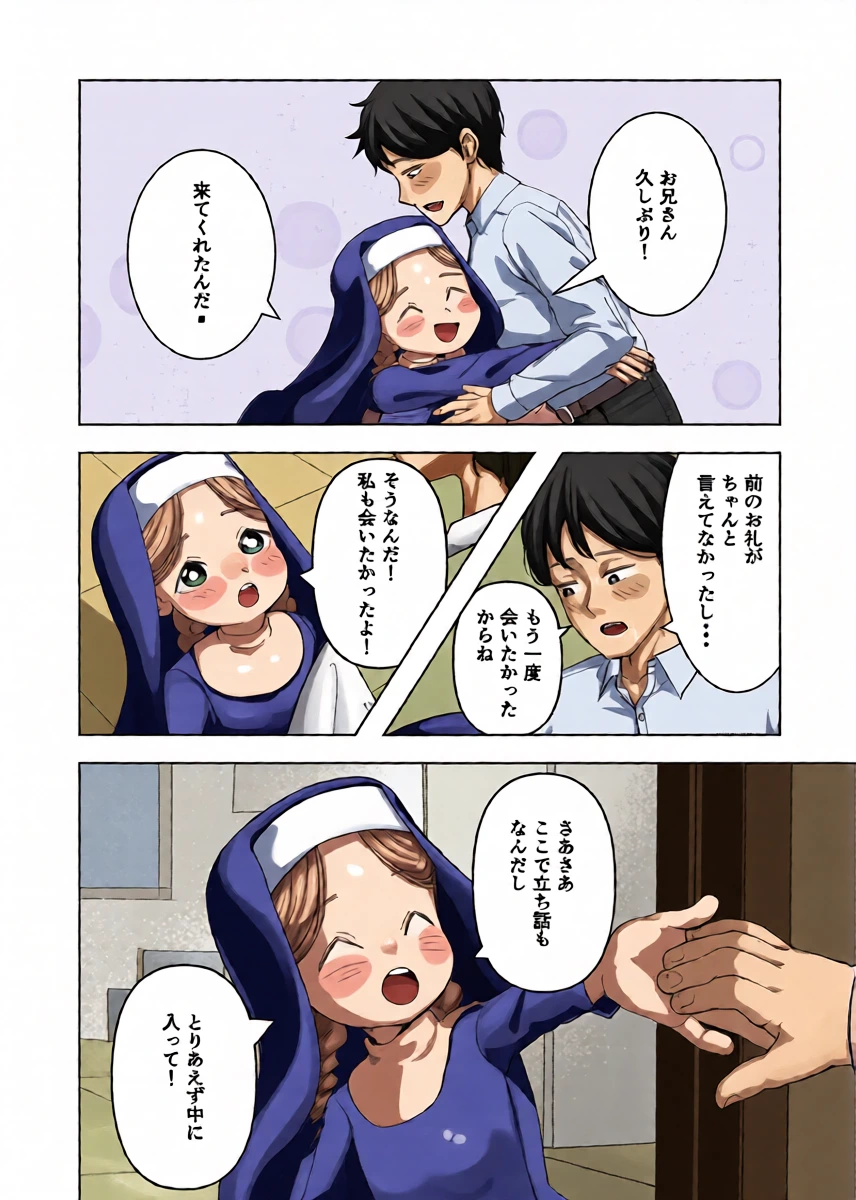 [Hoshino Pureko] Sister-chan to 2