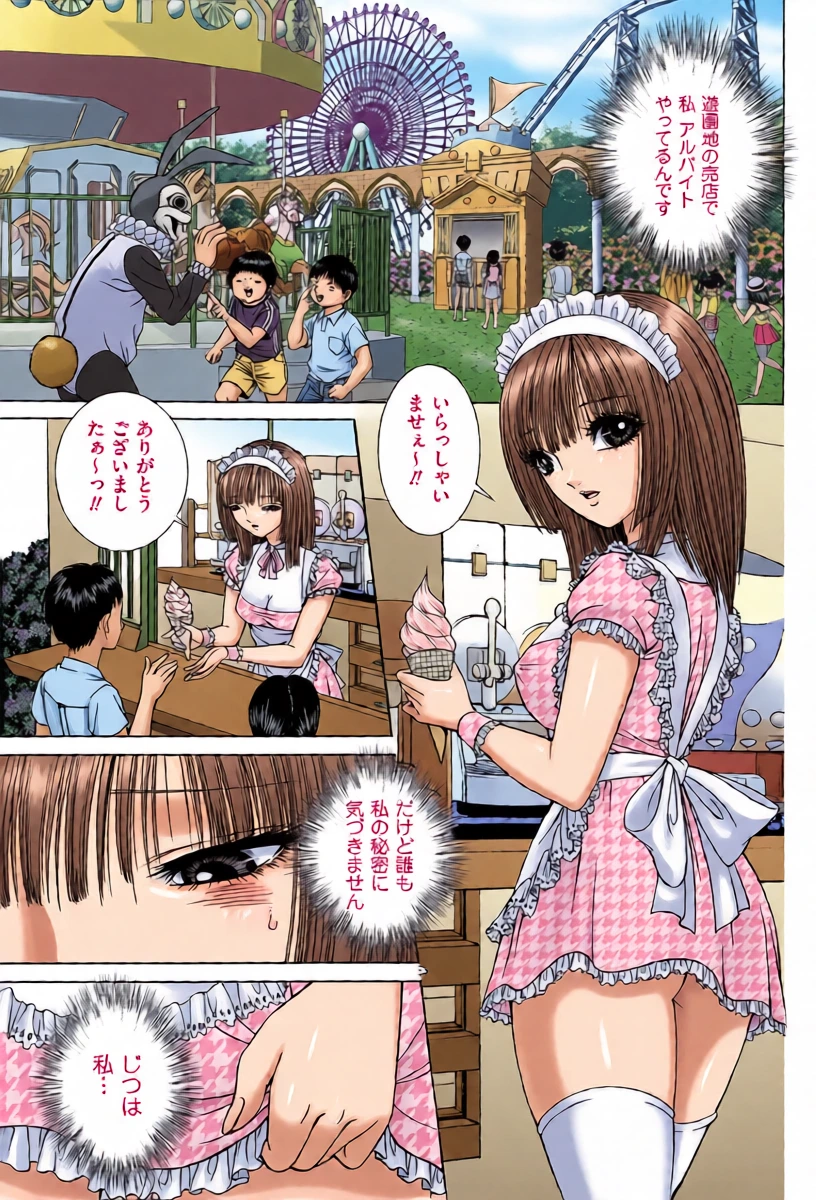 [Senno Knife] Scirt no shita ha yume no en