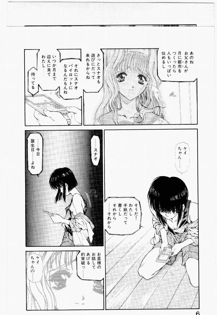 หน้า 8