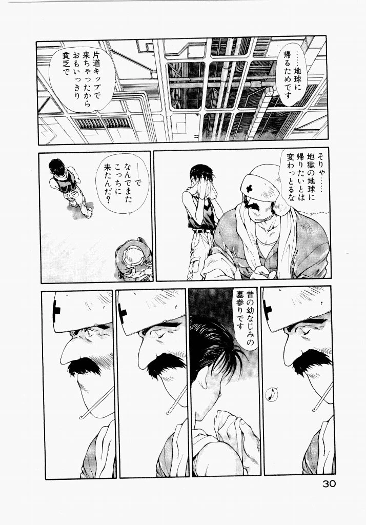 หน้า 30