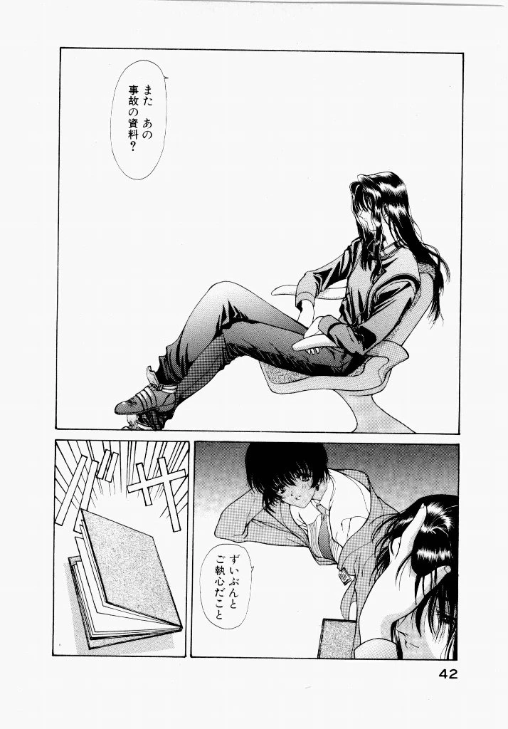 หน้า 42