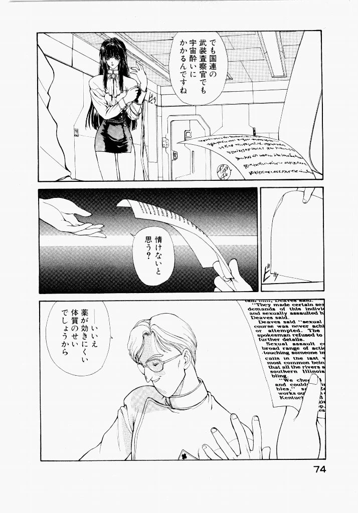 หน้า 74