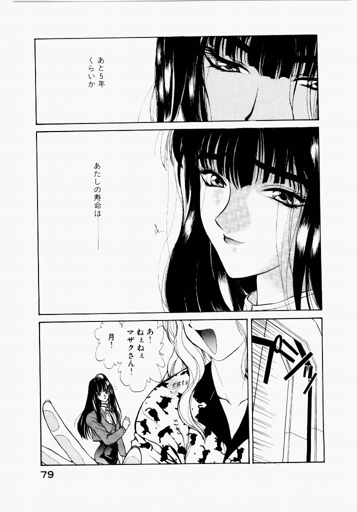 หน้า 79