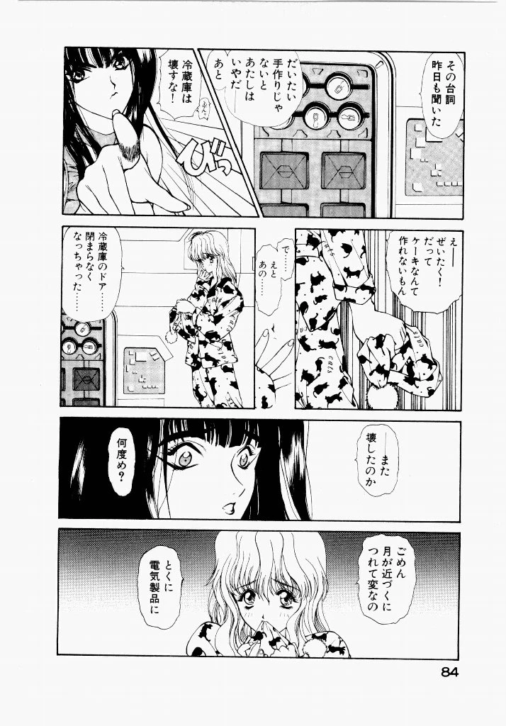 หน้า 84