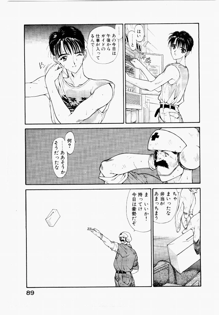 หน้า 89