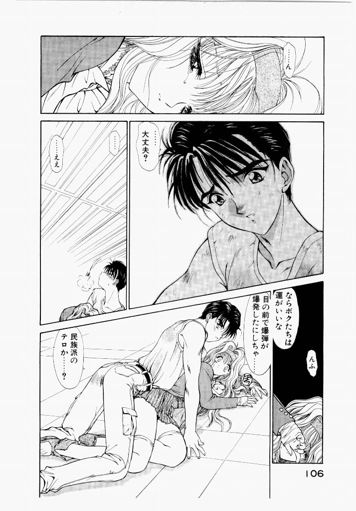 หน้า 106