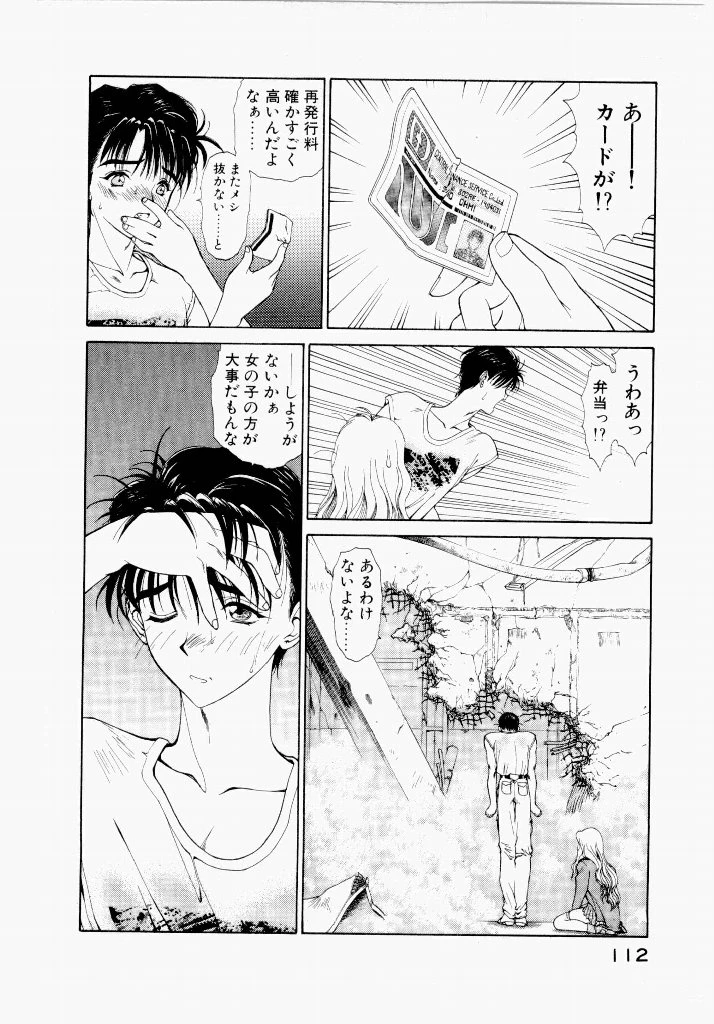 หน้า 112
