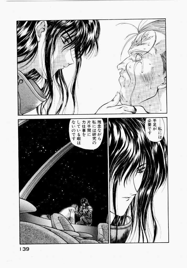 หน้า 139