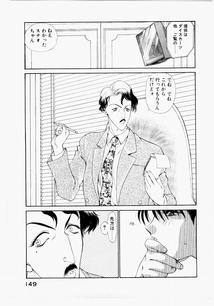 หน้า 149