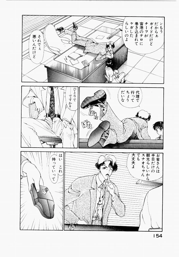 หน้า 154