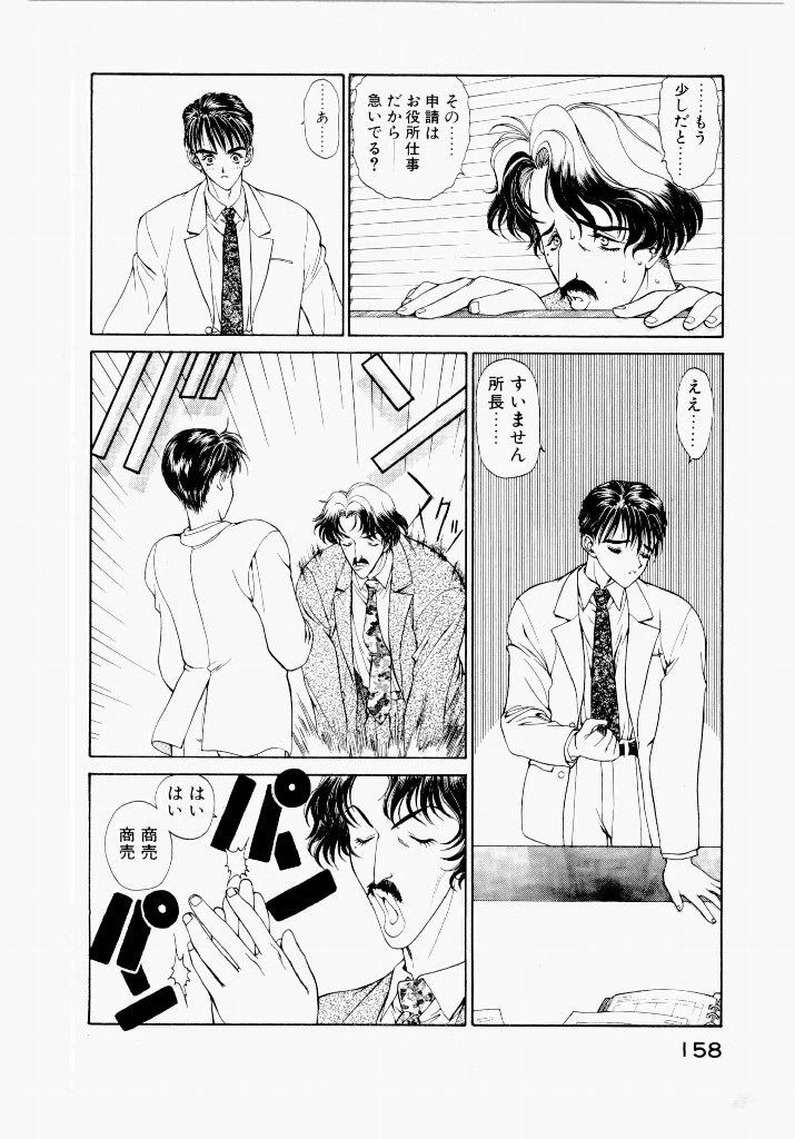 หน้า 158