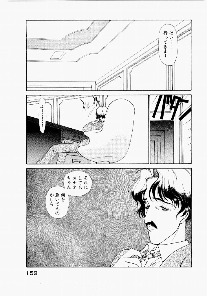 หน้า 159