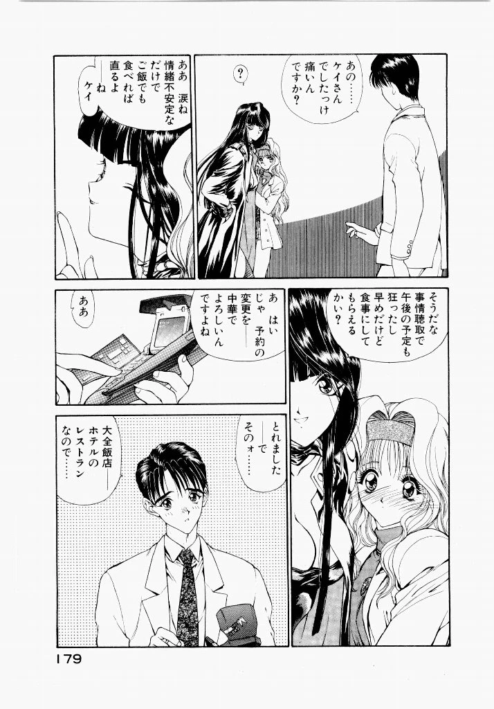 หน้า 179