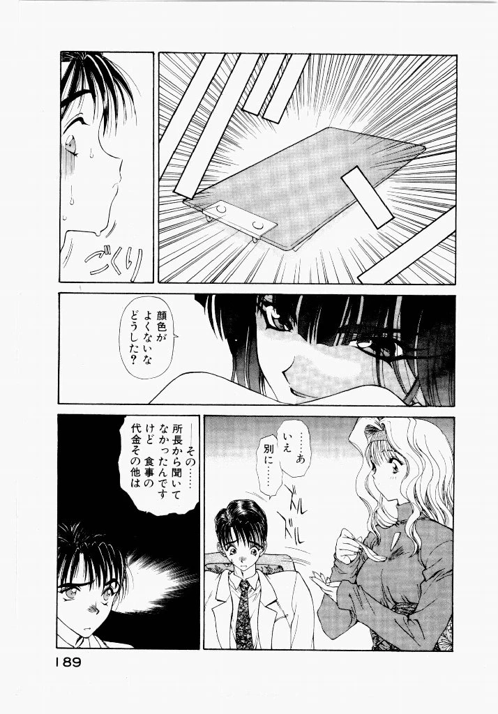 หน้า 189