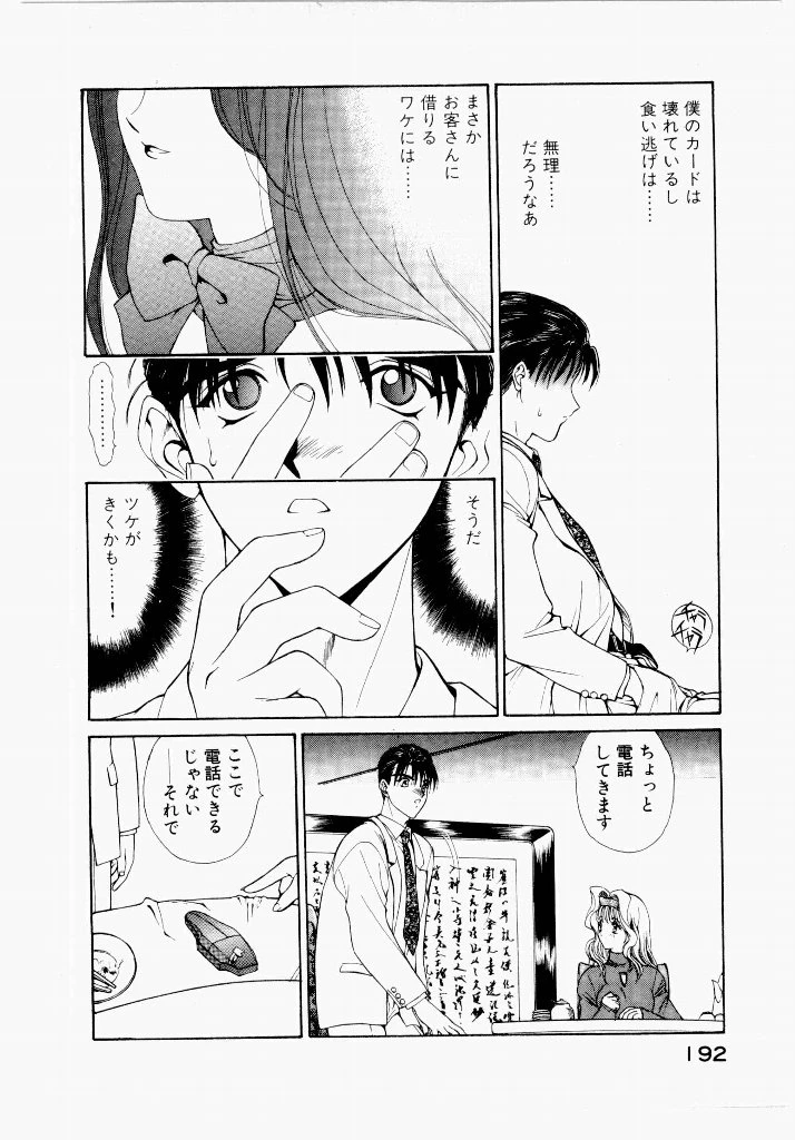 หน้า 192