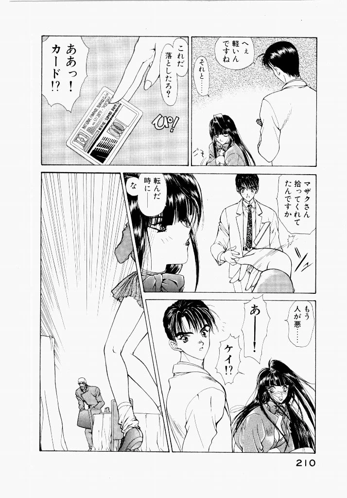หน้า 210