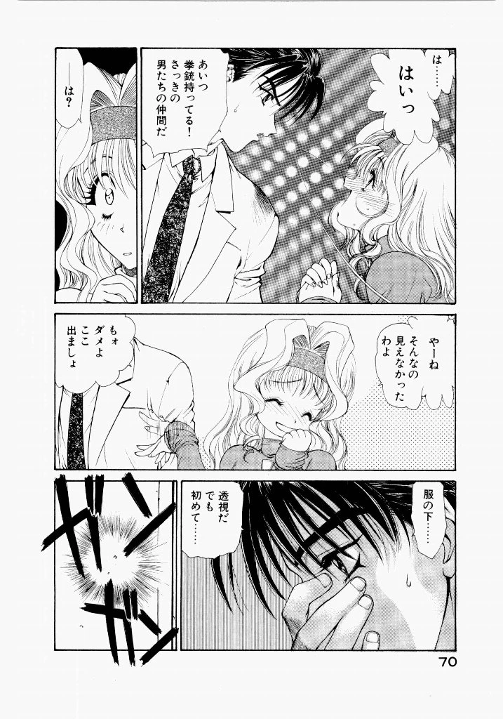 หน้า 74