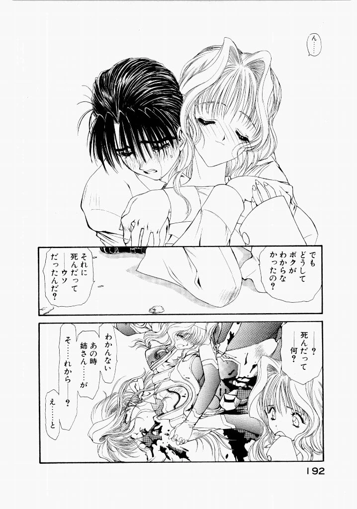หน้า 196
